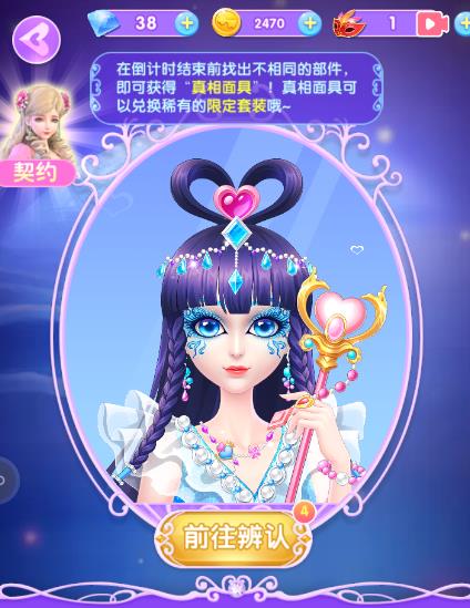 叶罗丽美颜公主最新版无限金币安装,叶罗丽美颜公主手游官网入口下载