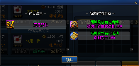 DNF圣者遗物箱怎么获得-圣者遗物箱获得方法