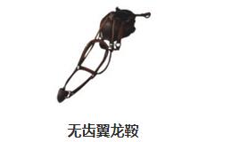 方舟生存进化无齿翼龙鞍如何做_方舟生存进化无齿翼龙鞍制作方法
