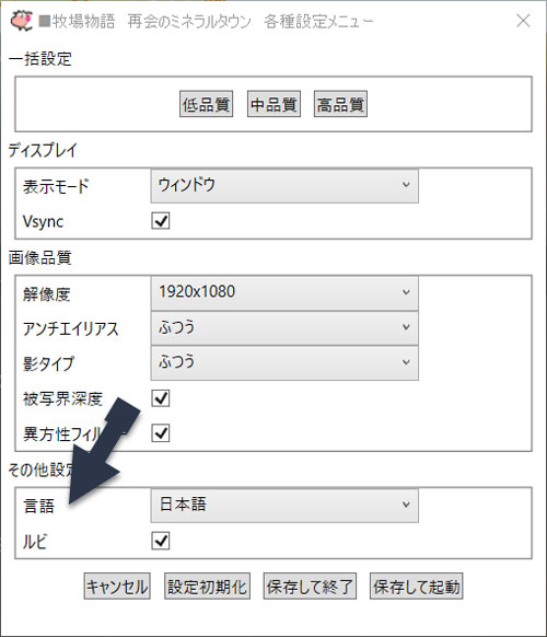 牧场物语再会矿石镇如何设置中文_切换成中文的方法介绍