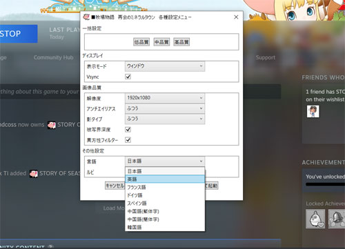 牧场物语再会矿石镇如何设置中文_切换成中文的方法介绍