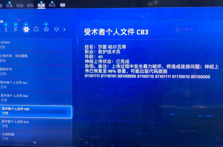 看门狗军团思凯小屋密码是哪些_404密码文件分享