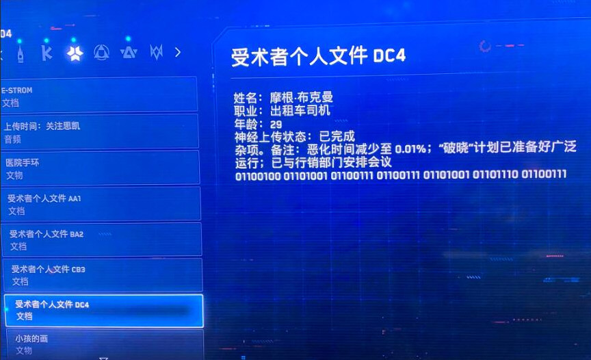 看门狗军团思凯小屋密码是哪些_404密码文件分享