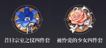 原神班尼特武器圣遗物该选哪些？原神班尼特圣遗物词条优先考虑哪个？