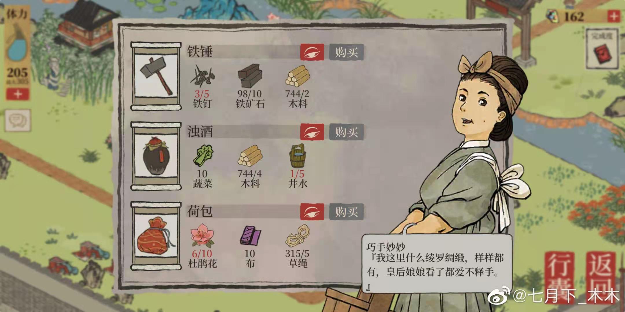 江南百景图铁锤在哪换-铁锤怎么获得-铁锤获得方法