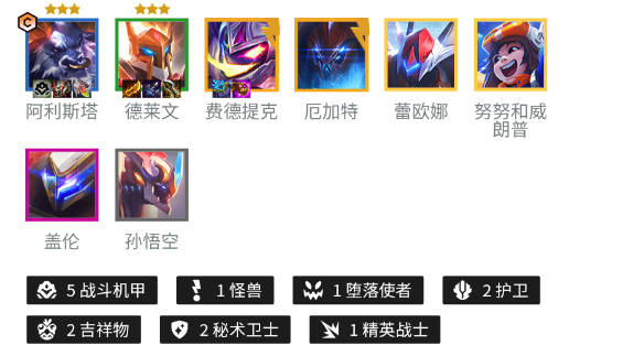 金铲铲之战S8.5机甲巨无霸阿利斯塔阵容厉害吗-S8.5机甲巨无霸阿利斯塔阵容打法分享