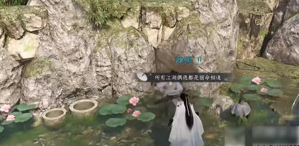 逆水寒手游御鹤逐花位置分享