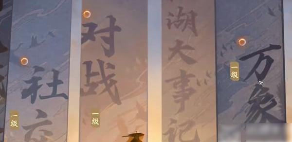 逆水寒手游御鹤逐花位置分享