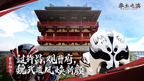 《率土之滨》华中地域主题服预约开启_邀您逐鹿中原