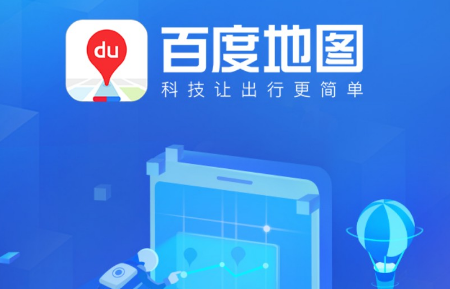 百度地图设置不走高速如何操作-百度地图不走高速设置技巧分享