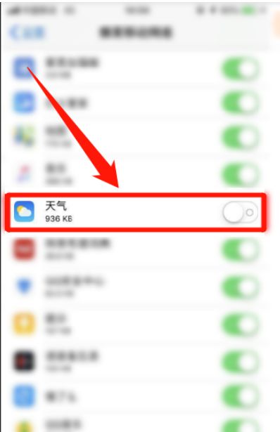 苹果手机上天气显示不出来该怎么办-iphone手机上天气不显示数据信息是怎么回事 苹果手机上天气显示不出来该怎么办-iphone手机上天气不显示数据信息是怎么回事