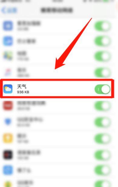 苹果手机上天气显示不出来该怎么办-iphone手机上天气不显示数据信息是怎么回事 苹果手机上天气显示不出来该怎么办-iphone手机上天气不显示数据信息是怎么回事