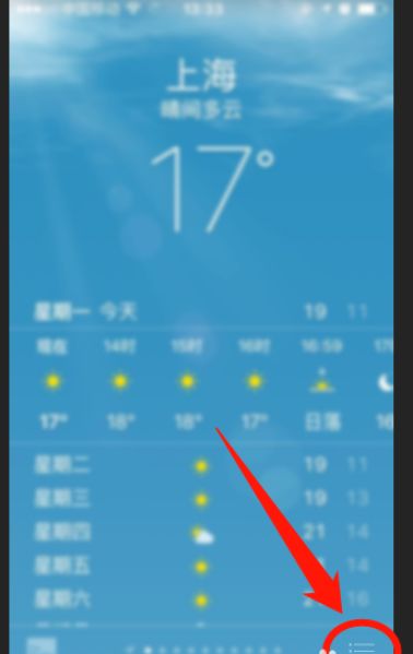 苹果手机上天气显示不出来该怎么办-iphone手机上天气不显示数据信息是怎么回事 苹果手机上天气显示不出来该怎么办-iphone手机上天气不显示数据信息是怎么回事