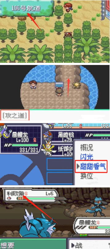 口袋妖怪利欧路如何捕抓-口袋妖怪利欧路收服详细位置