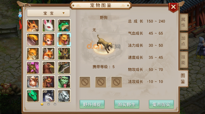 问道手游宠物篇之野狗属性介绍及加点推荐