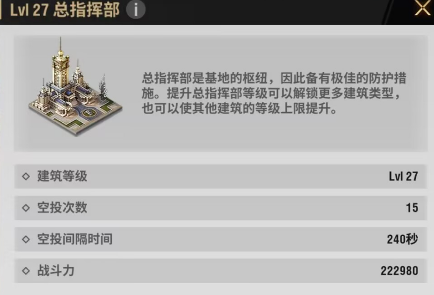 战火勋章战力快速提升攻略-战火勋章如何快速提升战力？