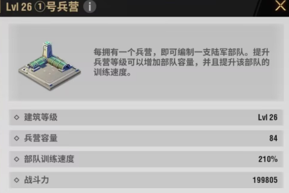 战火勋章战力快速提升攻略-战火勋章如何快速提升战力？