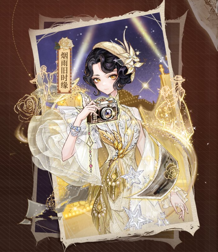 烟雨韶华，浮金留影 狼人杀全新六星时装正式上线