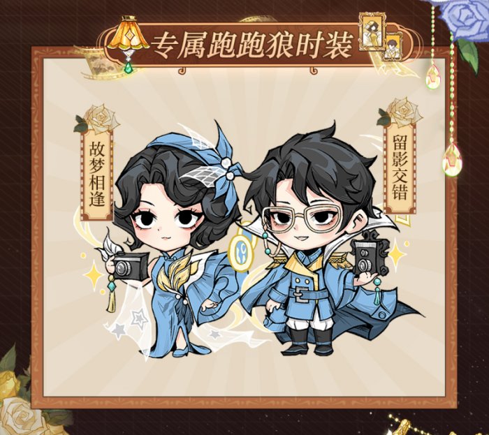 烟雨韶华，浮金留影 狼人杀全新六星时装正式上线