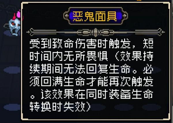 战魂铭人恶鬼面具如何合成-恶鬼面具属性如何样