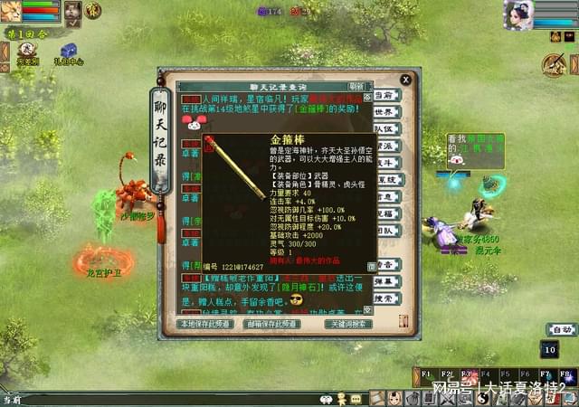 大话西游2手游大话币最大是多少?大话西游2手游大话币什么颜色最值钱