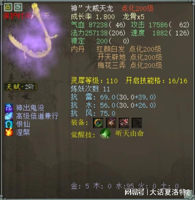 大话西游2手游大话币最大是多少?大话西游2手游大话币什么颜色最值钱