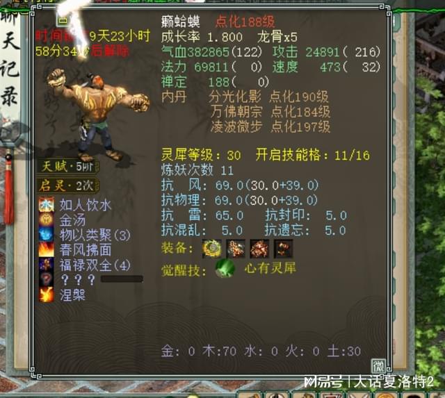 大话西游2手游大话币最大是多少?大话西游2手游大话币什么颜色最值钱