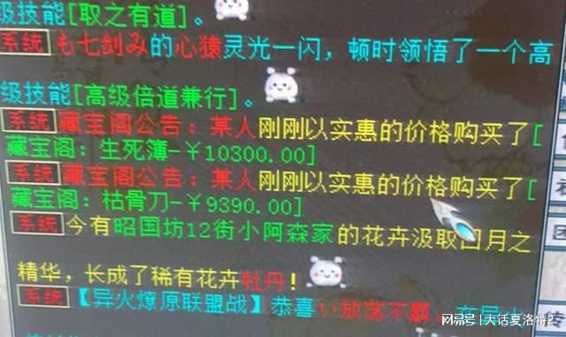 大话西游2手游大话币最大是多少?大话西游2手游大话币什么颜色最值钱