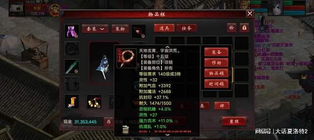 大话西游2手游大话币最大是多少?大话西游2手游大话币什么颜色最值钱