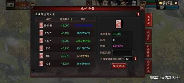 大话西游2手游大话币最大是多少?大话西游2手游大话币什么颜色最值钱