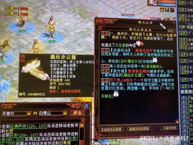大话西游2手游大话币最大是多少?大话西游2手游大话币什么颜色最值钱