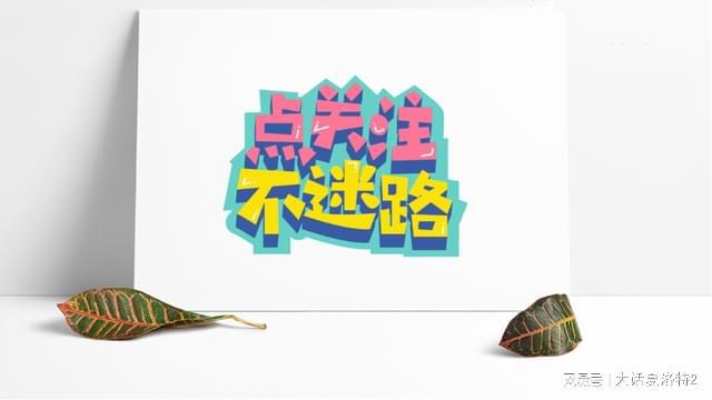 大话西游2手游大话币最大是多少?大话西游2手游大话币什么颜色最值钱