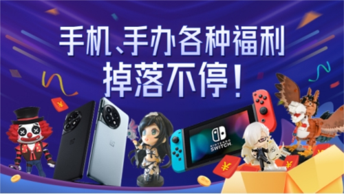 2023年网易游戏520线上发布会_5月20日19:30如约而至