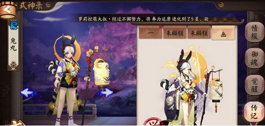阴阳师兔丸技能如何_阴阳师兔丸技能觉醒详情介绍