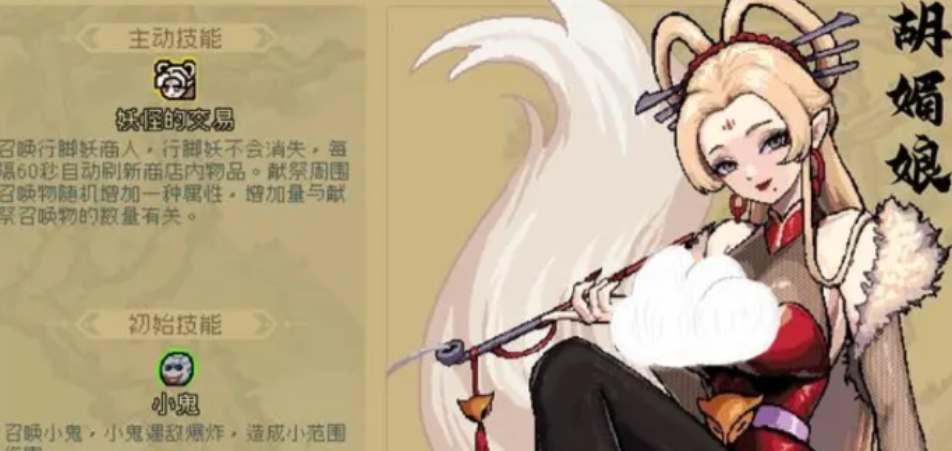通神榜胡媚娘神通搭配攻略-通神榜胡媚娘神通搭配推荐