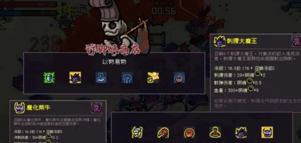 通神榜胡媚娘神通搭配攻略-通神榜胡媚娘神通搭配推荐