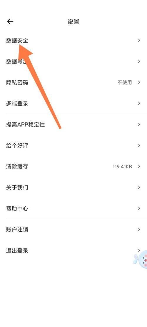 时光序在哪更改登录密码-时光序更改登录密码步骤分享