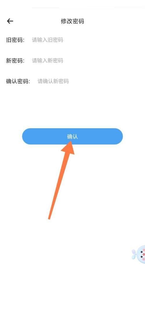 时光序在哪更改登录密码-时光序更改登录密码步骤分享