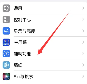 苹果14如何开启来电闪光灯-苹果14开启来电闪光灯步骤分享