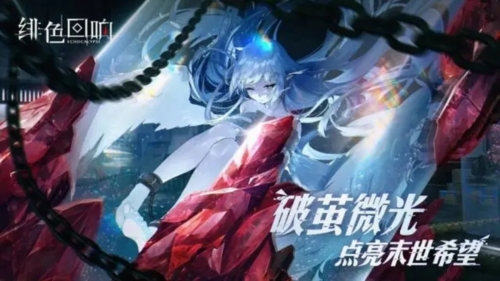 绯色回响如何提高效能