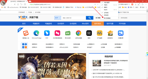 搜狗浏览器如何打开单行极简模式-搜狗浏览器开启单行极简模式操作步骤 搜狗浏览器如何打开单行极简模式-搜狗浏览器开启单行极简模式操作步骤