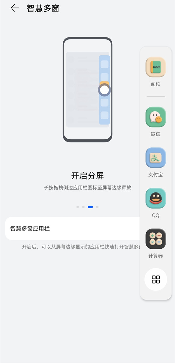 华为手机如何分屏显示两个界面-华为手机分屏显示两个界面操作方法
