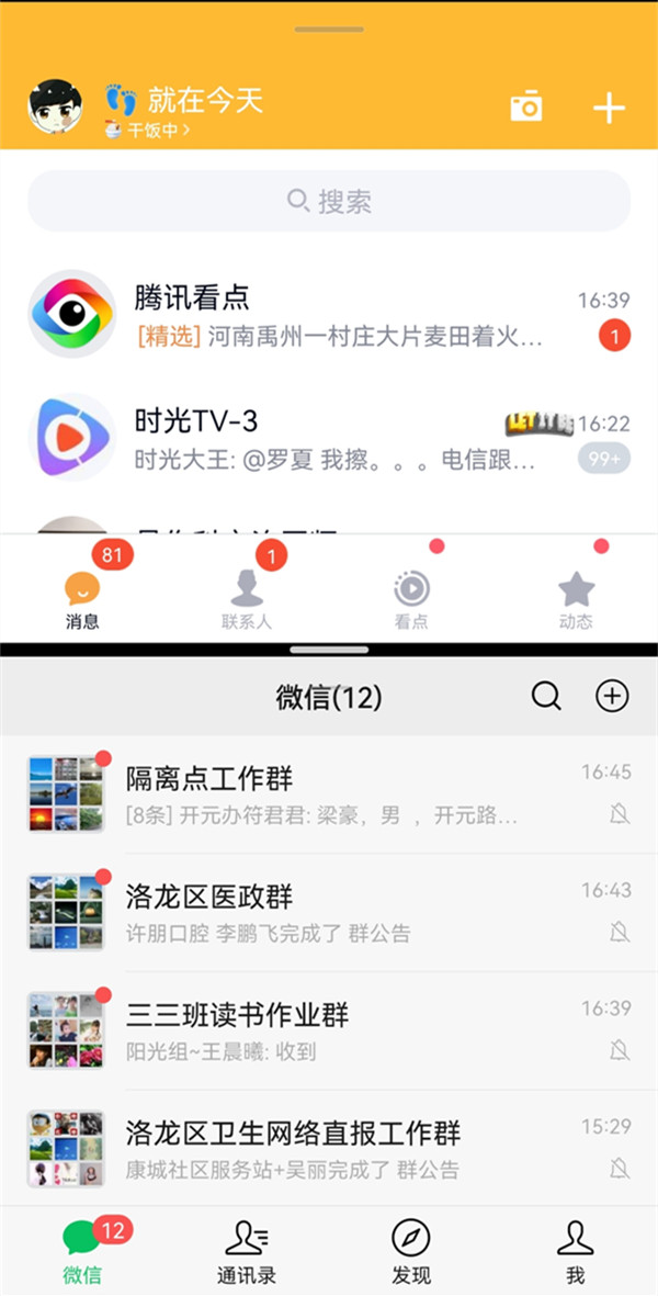华为手机如何分屏显示两个界面-华为手机分屏显示两个界面操作方法