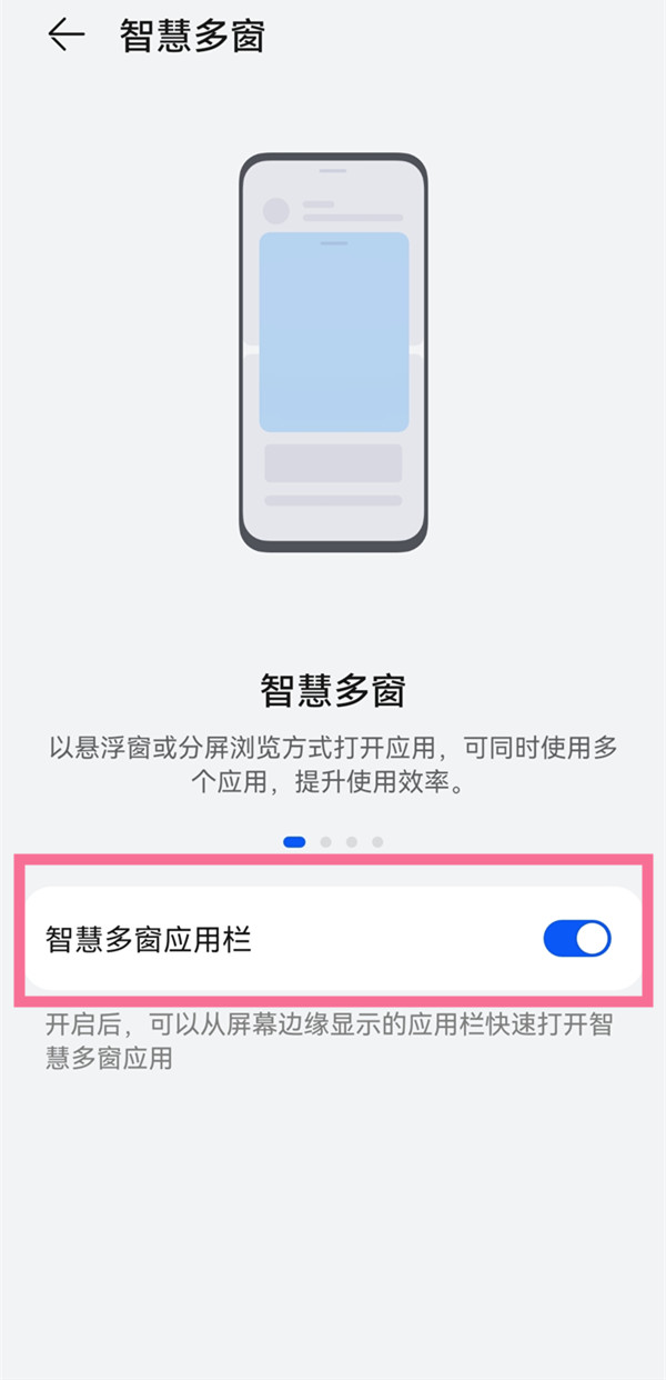 华为手机如何分屏显示两个界面-华为手机分屏显示两个界面操作方法