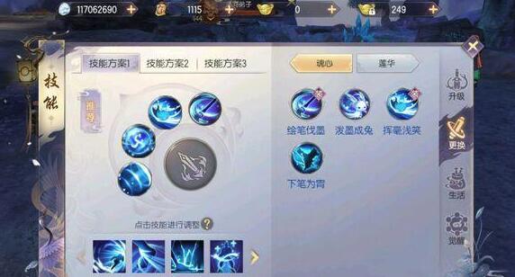 烈火如歌罗带哪些技能_烈火如歌罗技能搭配