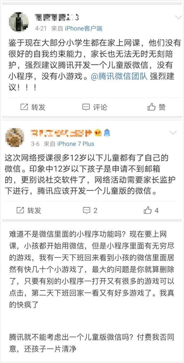 微信儿童版具有哪些功能-微信儿童版功能介绍