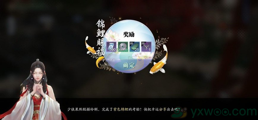 天涯明月刀手游绑定点券使用推荐-天刀手游绑定点券怎么使用划算