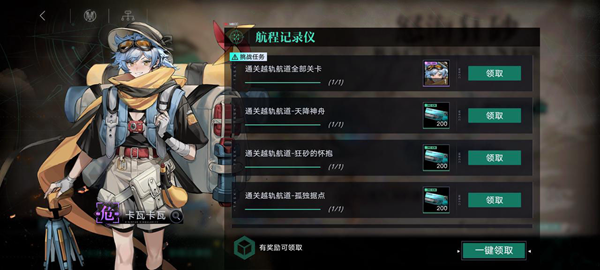 无期迷途8.25更新了哪些-无期迷途8.25更新内容介绍