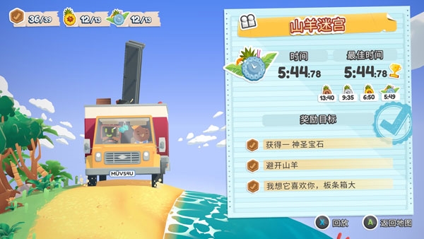 胡闹搬家如何联机_双人联机方法分享