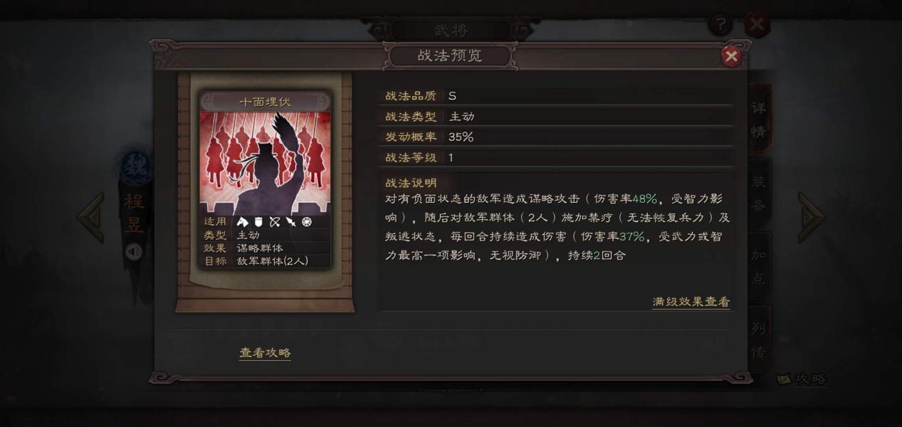 三国志战略版程昱这么搭配阵容-程昱阵容搭配推荐